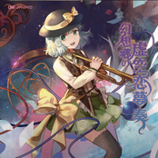 幻想郷の虚空恋夢奏