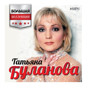 Большая коллекция