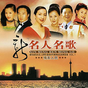 Contemporary Famous Chinese Songs: Vol. 1 (Xing Ming Ren Ming Ge Yi)