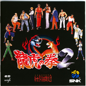 Art of Fighting 2 Arranged and Original Soundtrack