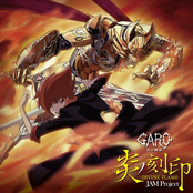 炎ノ刻印-DIVINE FLAME-