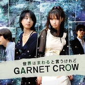 Argentina by Garnet Crow