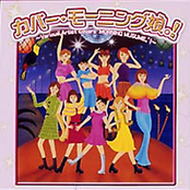 カバー・モーニング娘。