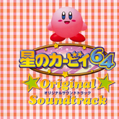 Kirby 64: The Crystal Shards
