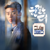 그녀는 예뻤다 (MBC 수목드라마) OST - Part.3