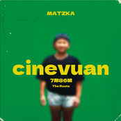 cinevuan 7鄰86號