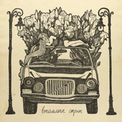 Втомлена стріт