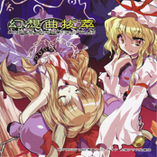 Gensoukyoku Bassui Touhou Suimusou Original Sound Track - Night Disc