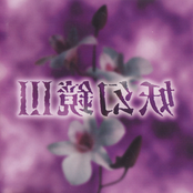 妖幻鏡Ⅲ