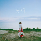 FIELDNOTES: COMPLETE