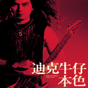 Been She (True Colors)