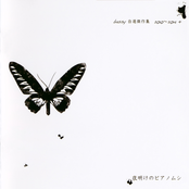 夜明けのピアノムシ