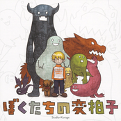 ぼくたちの変拍子