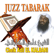 Juzz Tabarak (Quran - Coran - Récitation Coranique - Islam)