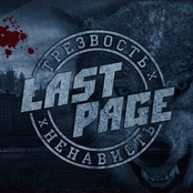 Трезвость X Ненависть