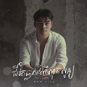 ជីវិតធ្លាក់ដល់ចំនុចសូន្យ