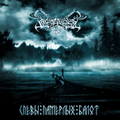 Спевы Памерлых Балот