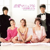 The Woman Who Still Wants to Marry OST