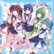 ありのままのストーリーを