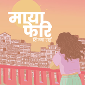 Maya Pheri