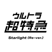 Starlight (Re-ver.)