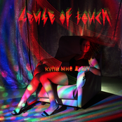 Купи мне душу