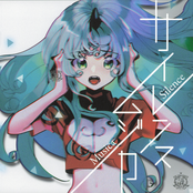 サイレンスムジカ