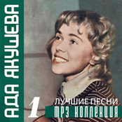 The Best Songs Vol.1