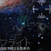 the flight of free and burning thoughts