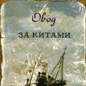 За Китами