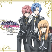 Princess Princess - OP ED Kimi to Deatte Kara OST