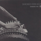 Inishie No / Ancient Times