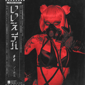 No Chill - Single