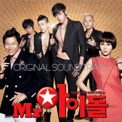 Mr.아이돌 OST