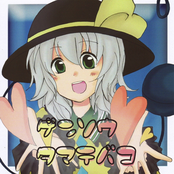 ゲンソウタマテバコ