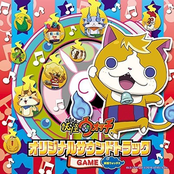 Youkai Watch Original Soundtrack GAME -Youkai Watch 3- Disc 1