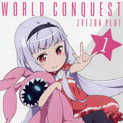 Sekai Seifuku ~Bouryaku no Zvezda~ Vol.1 Bonus CD
