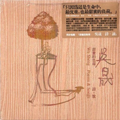 甜蜜的負荷