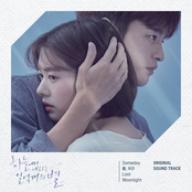 하늘에서 내리는 일억개의 별 OST