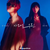 Maybe We (With ESQUIRE KOREA)