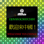 Welcome To China!