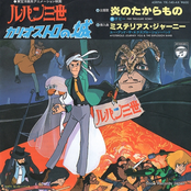 ルパン三世 カリオストロの城