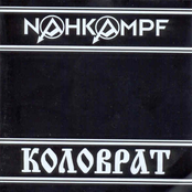 Nahkampf & Коловрат Split CD