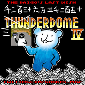 12363253derdome IV - The Daigo's Last Wish