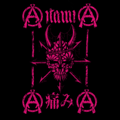 Itami 痛み