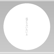 あまりにも遠く