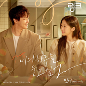 링크: 먹고 사랑하라, 죽이게 (Original Television Soundtrack), Pt. 2
