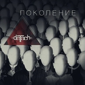 Поколение (Single)