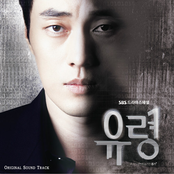 유령 ost