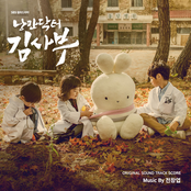 Romantic Doctor Teacher Kim (Original Television Soundtrack) SCORE Part 1